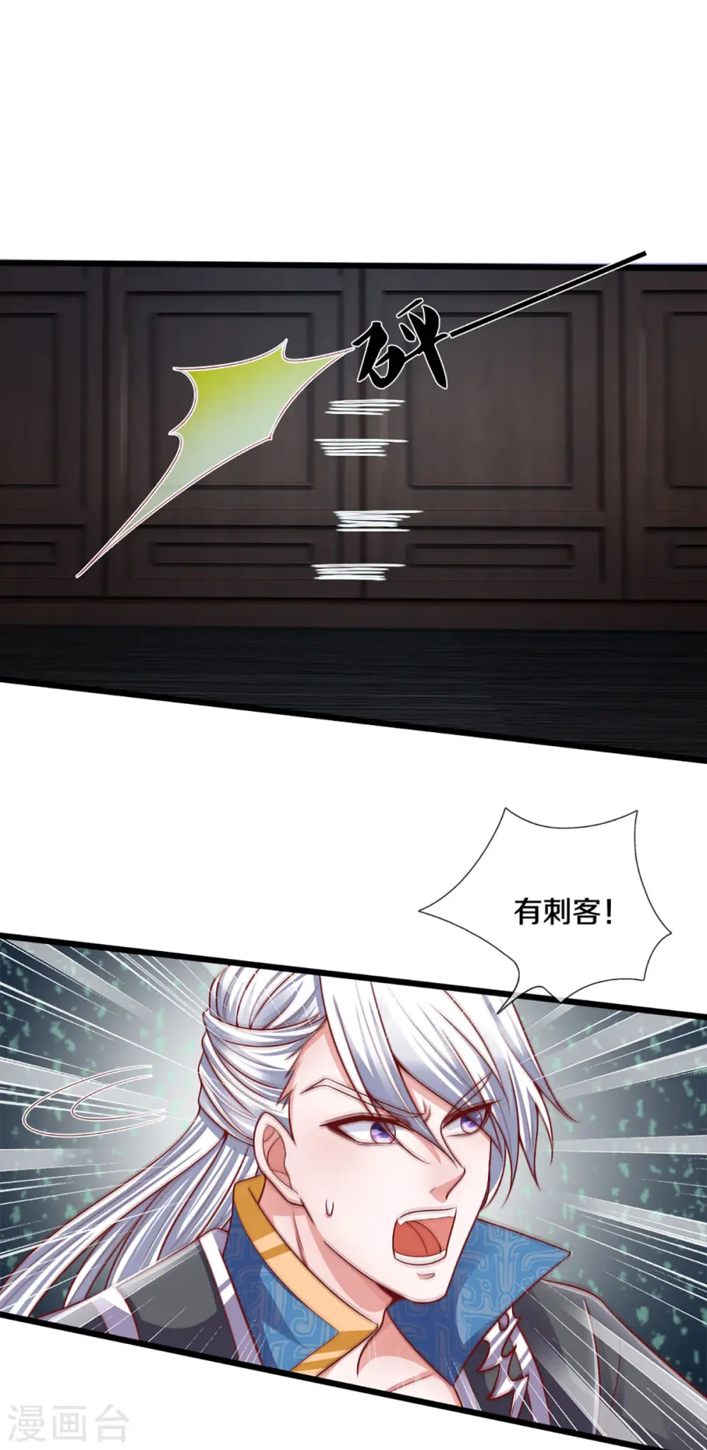 第191话 疯狂的计划 第17页