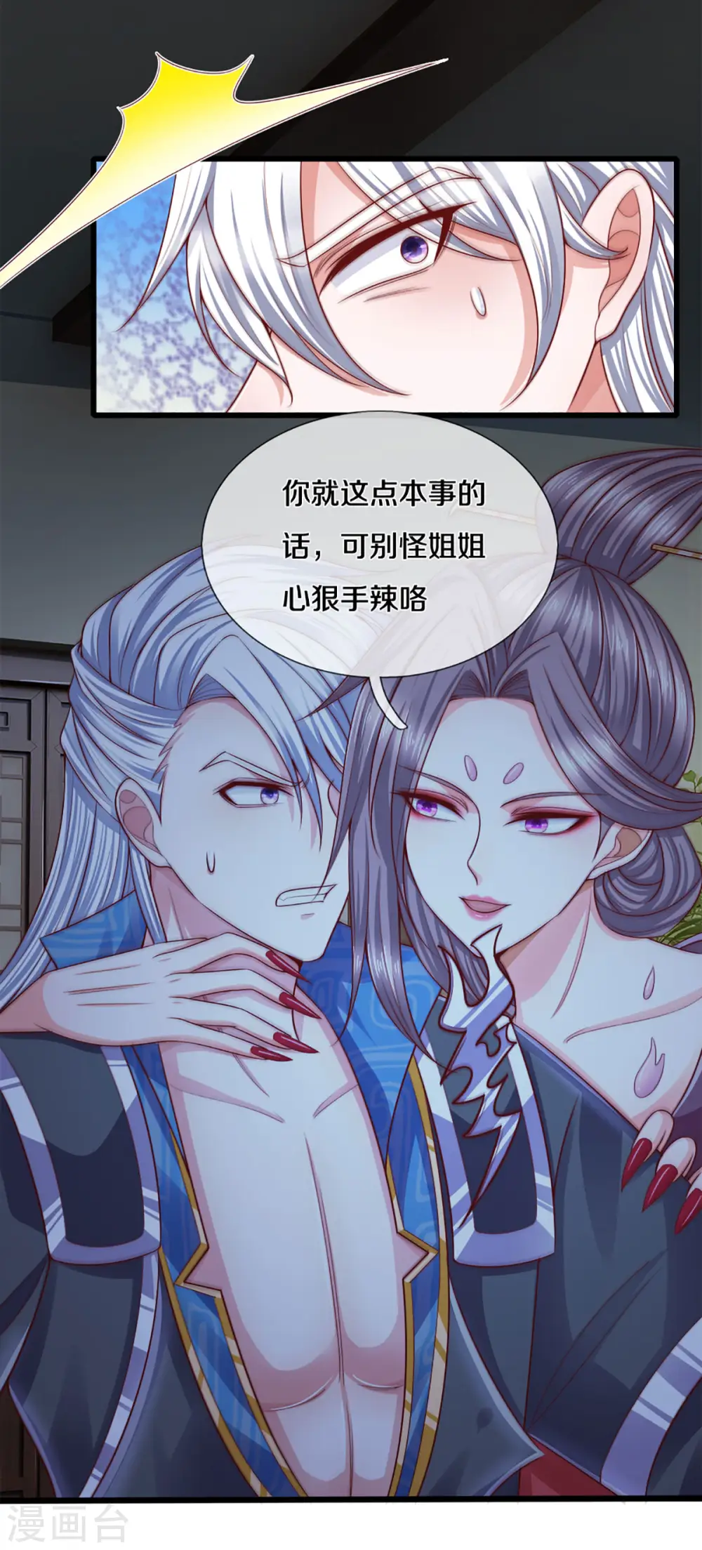 第191话 疯狂的计划 第21页