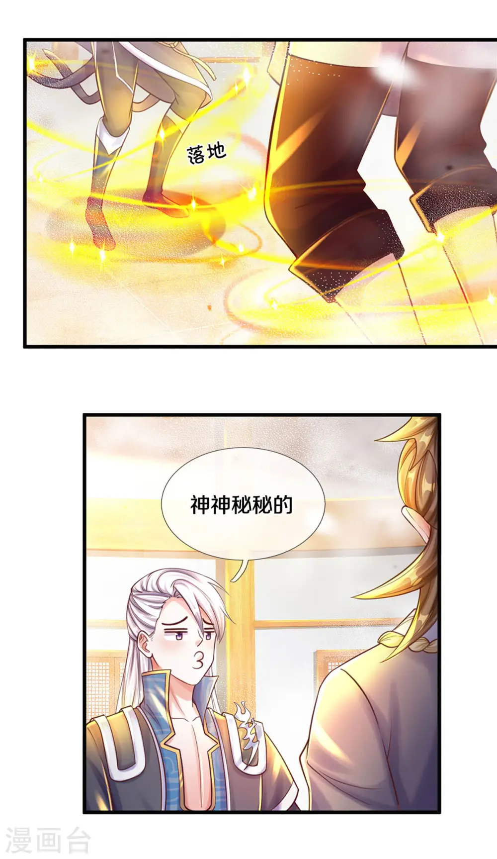第190话 周氏秘境 第4页