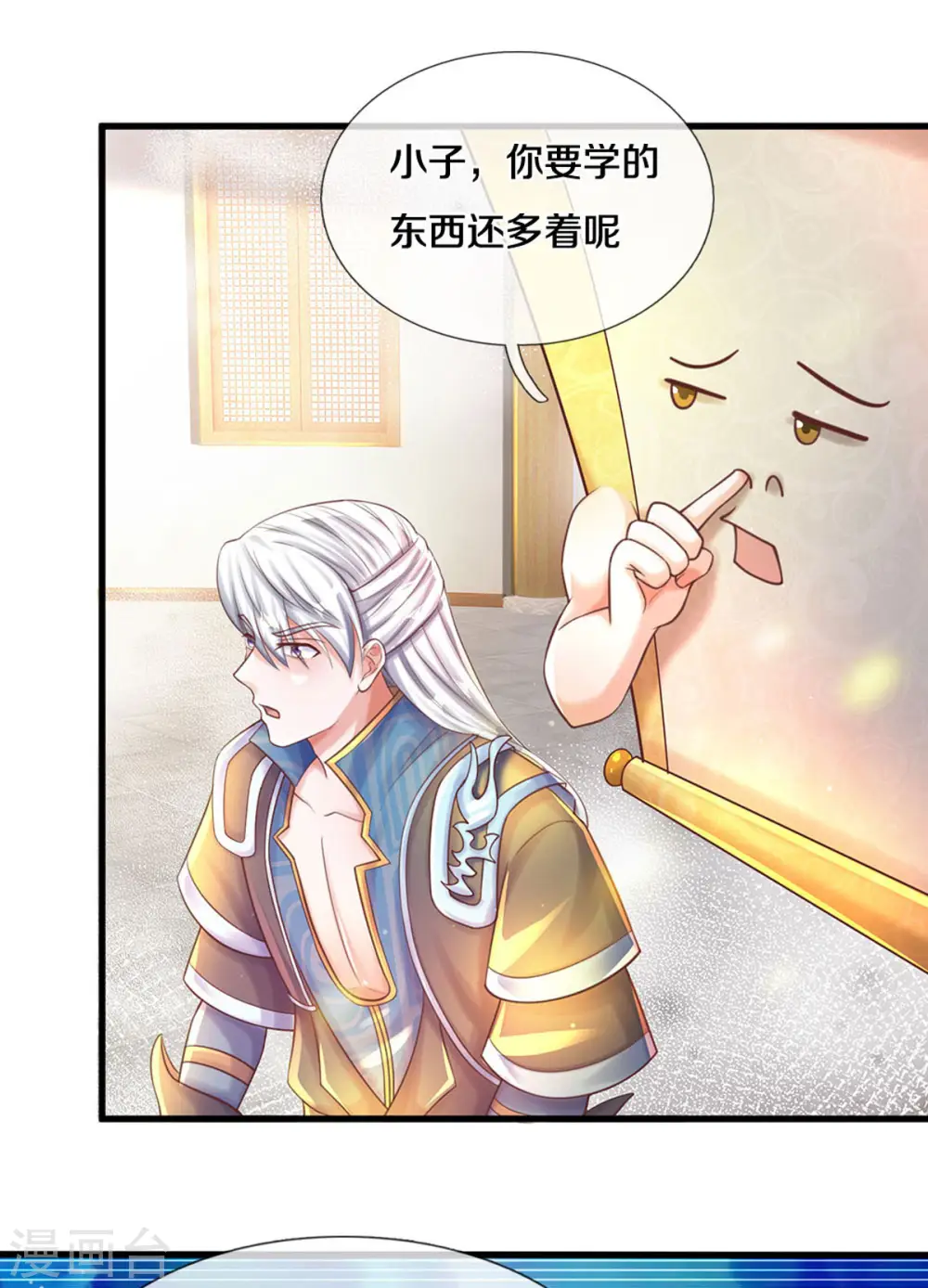 第190话 周氏秘境 第9页