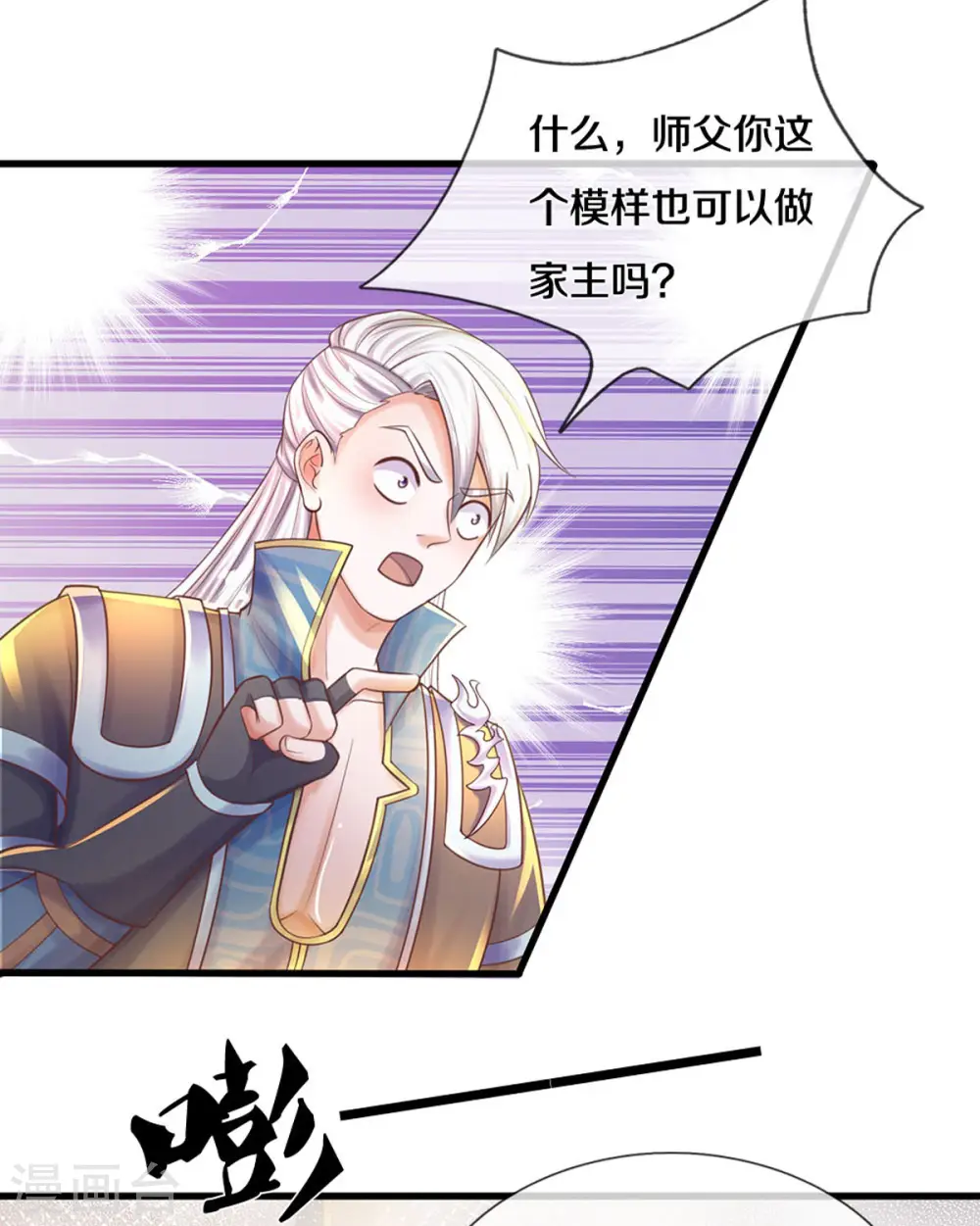 第190话 周氏秘境 第17页