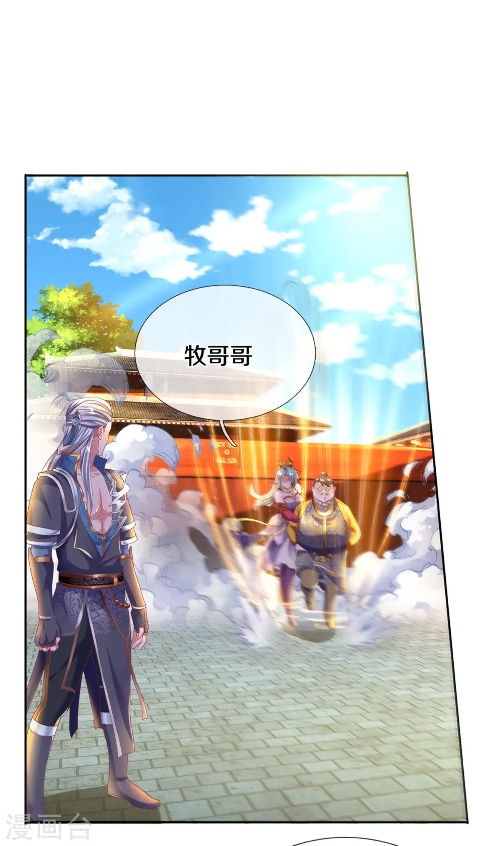 第189话 周氏辛密 第5页