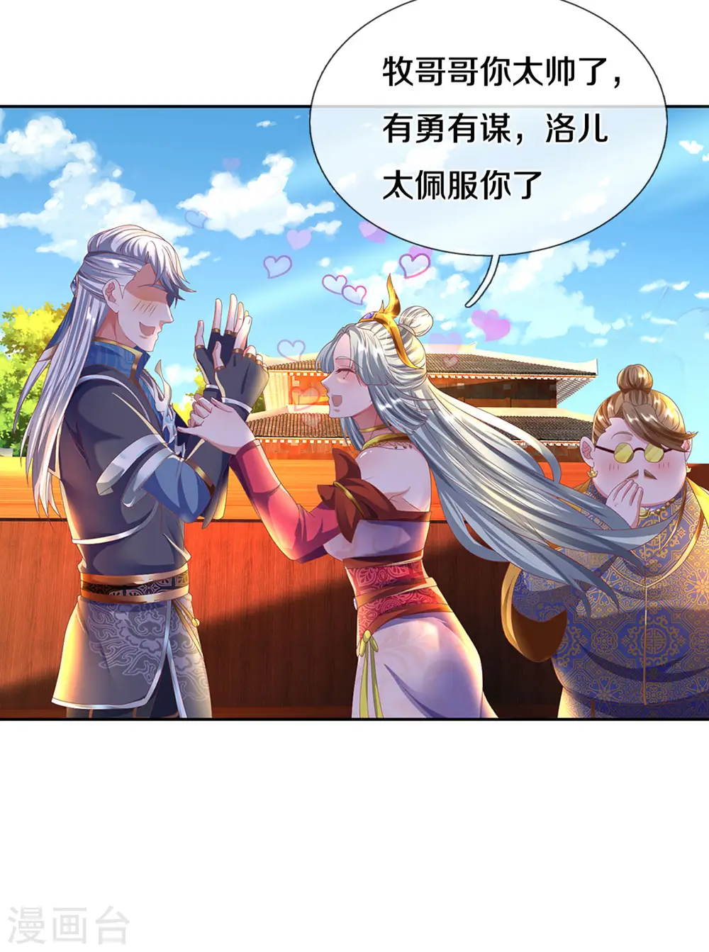 第189话 周氏辛密 第6页