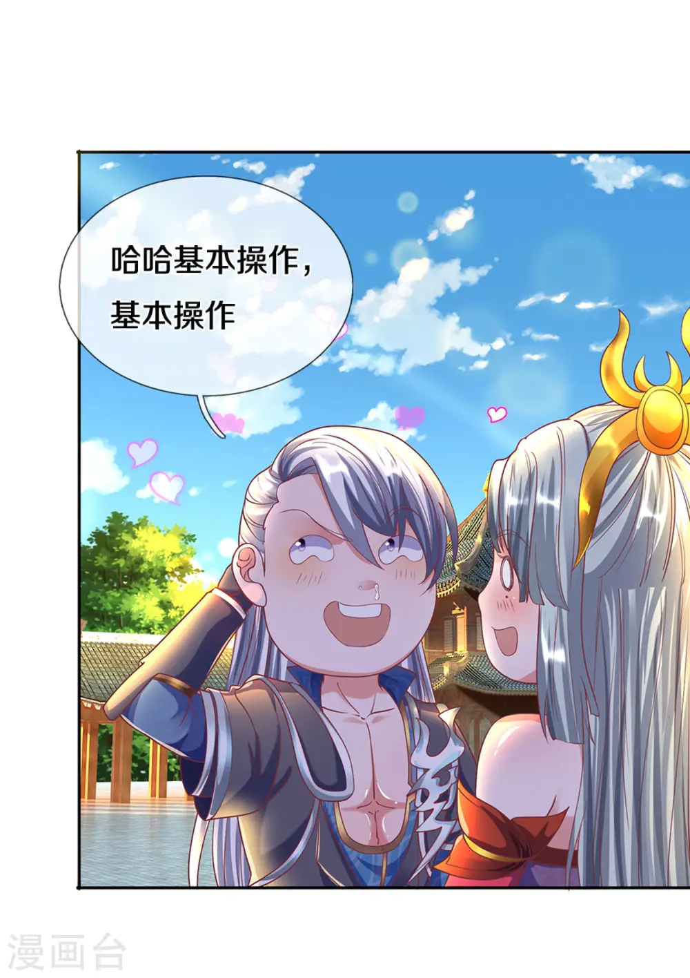 第189话 周氏辛密 第7页