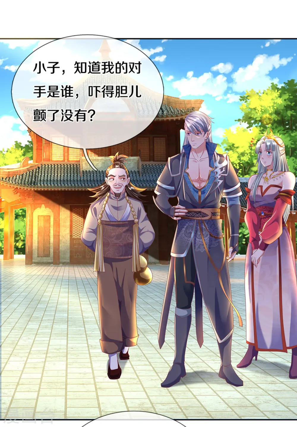 第189话 周氏辛密 第13页