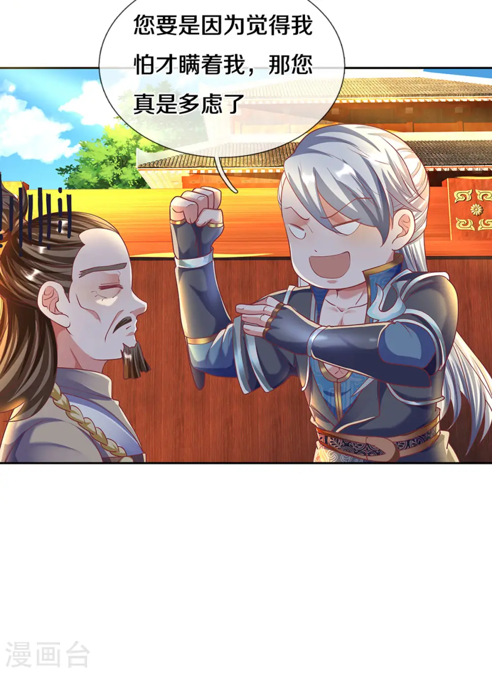 第189话 周氏辛密 第14页