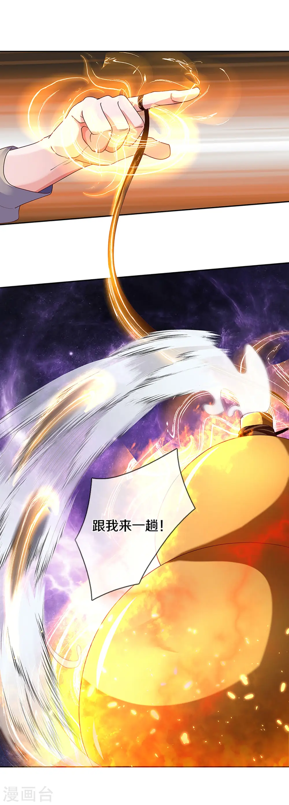 第189话 周氏辛密 第16页