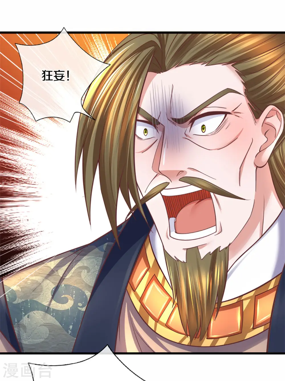 第188话 冲突四起 第3页