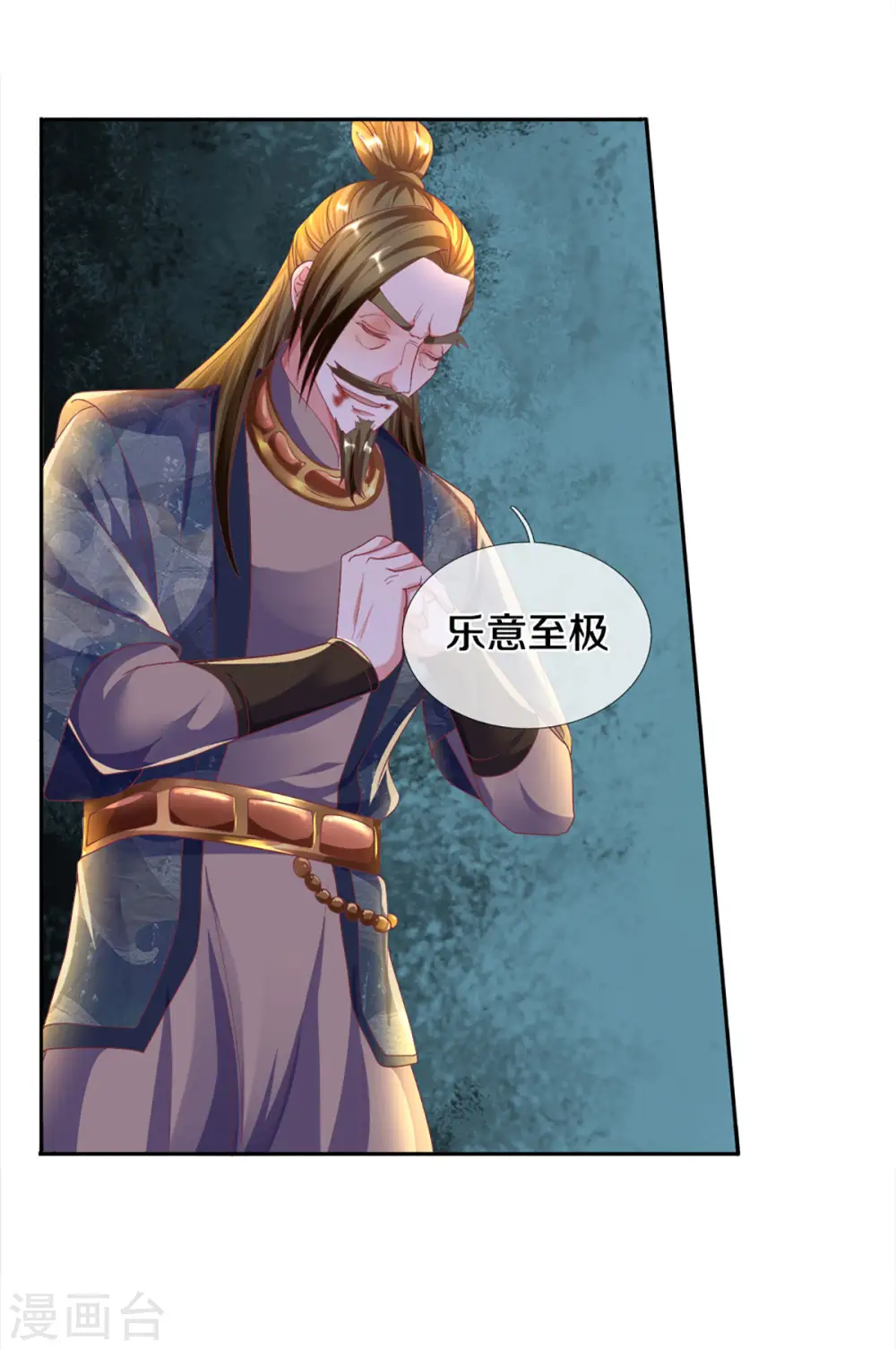 第188话 冲突四起 第15页