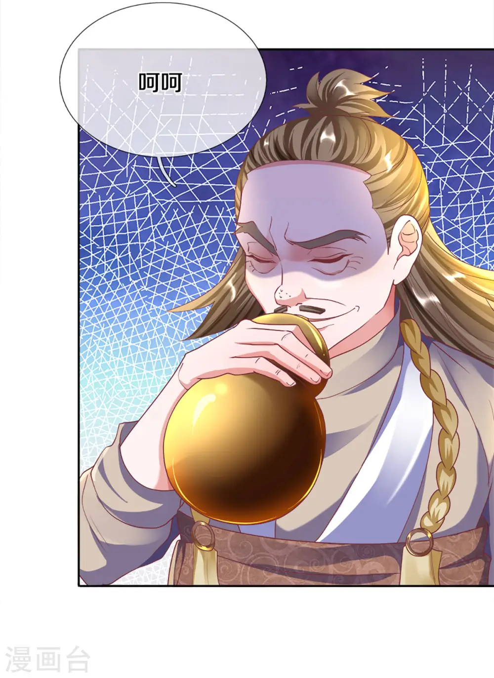 第188话 冲突四起 第16页