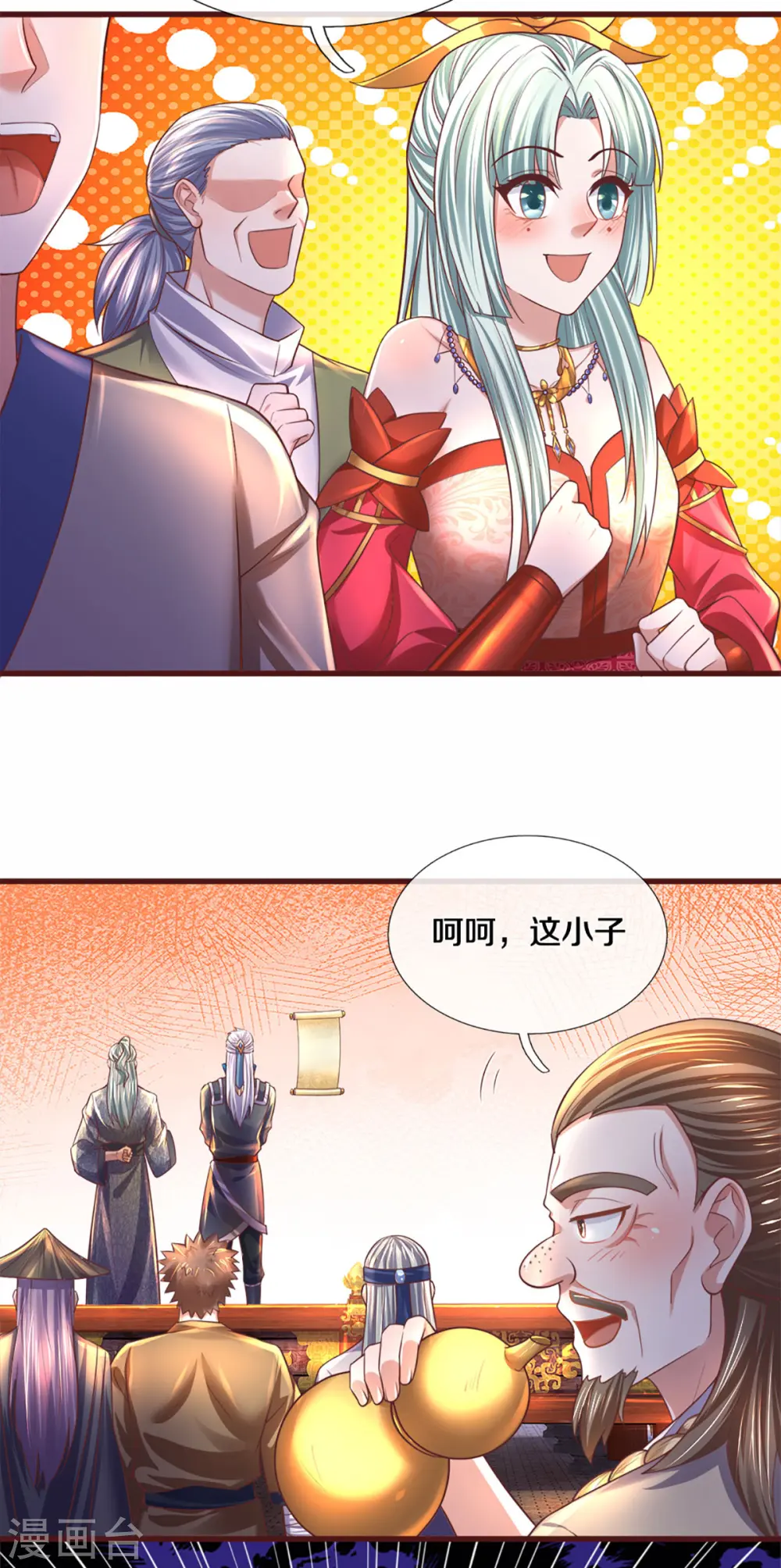 第187话 作弊之嫌 第8页