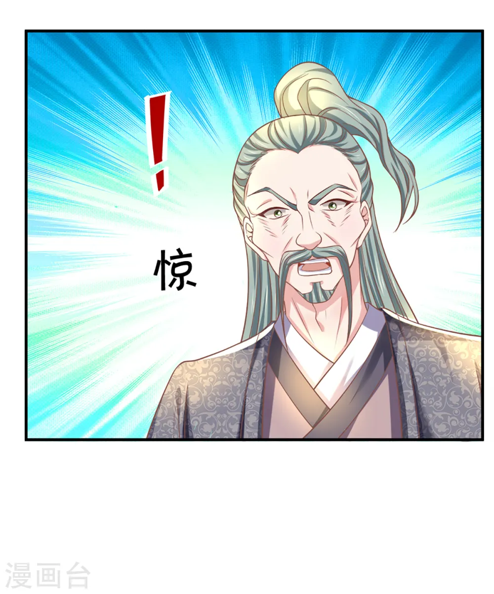 第186话 出乎意料的战况 第3页