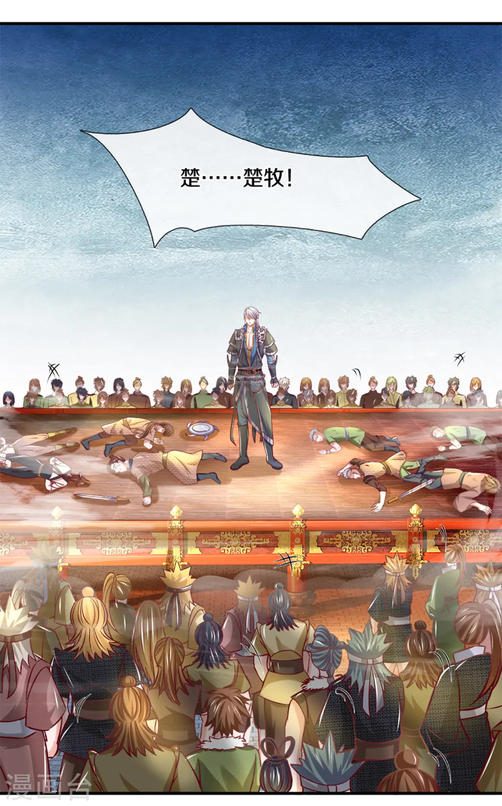第186话 出乎意料的战况 第8页