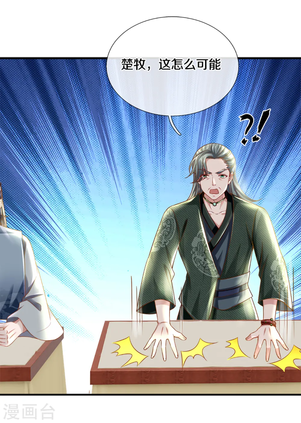 第186话 出乎意料的战况 第10页
