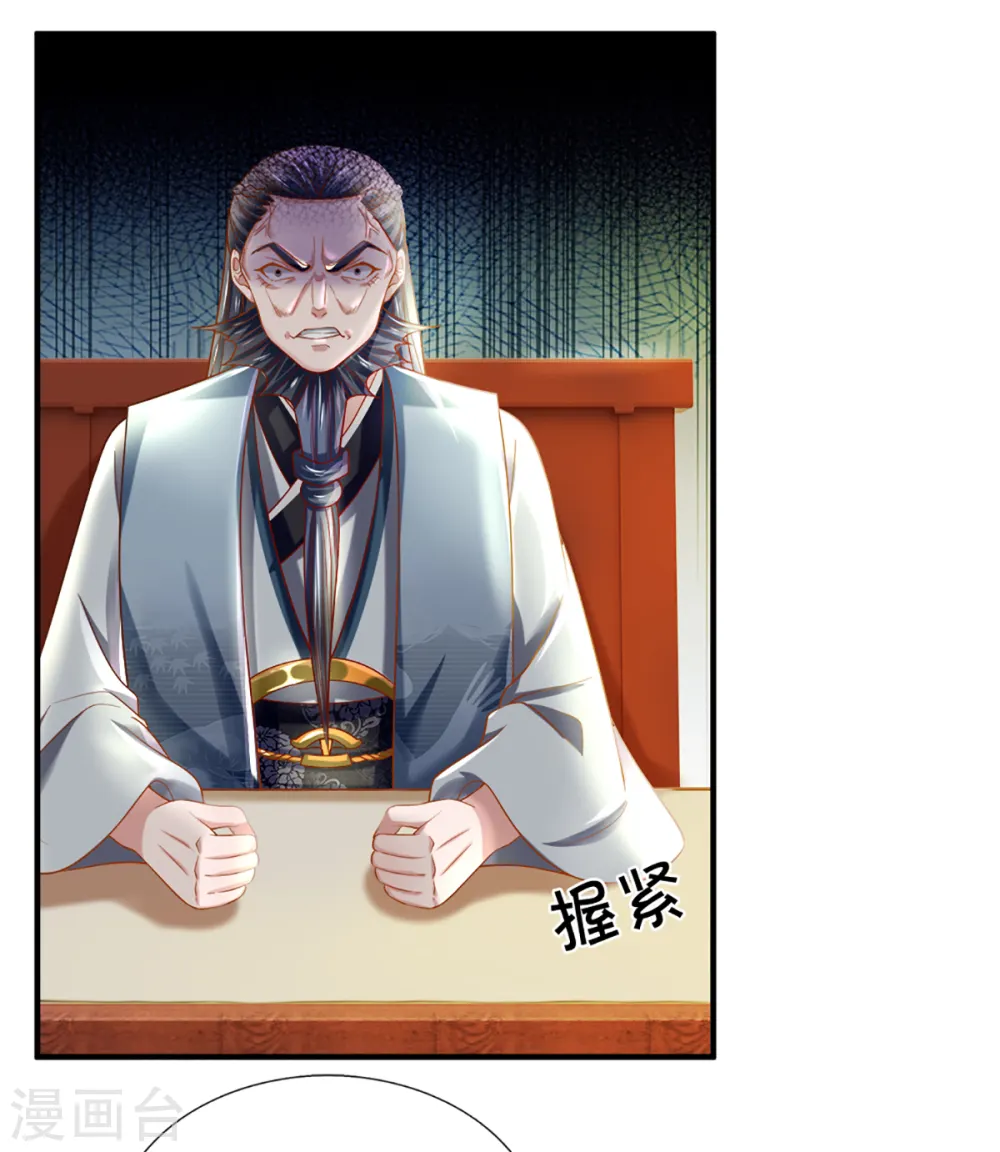 第186话 出乎意料的战况 第11页