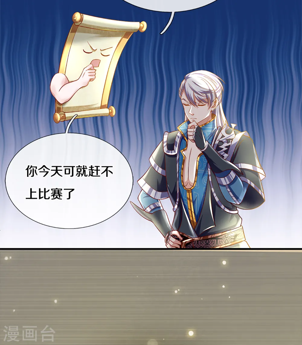 第186话 出乎意料的战况 第14页