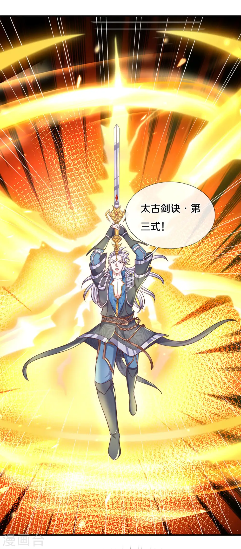 第185话 出奇一击 第5页