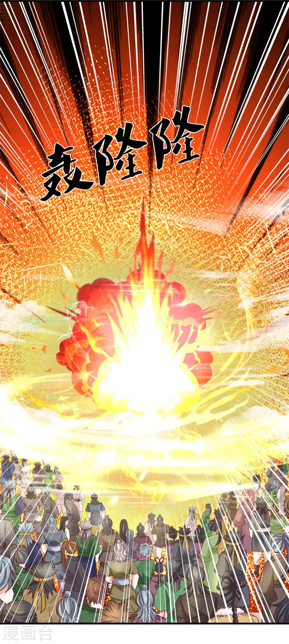 第185话 出奇一击 第7页