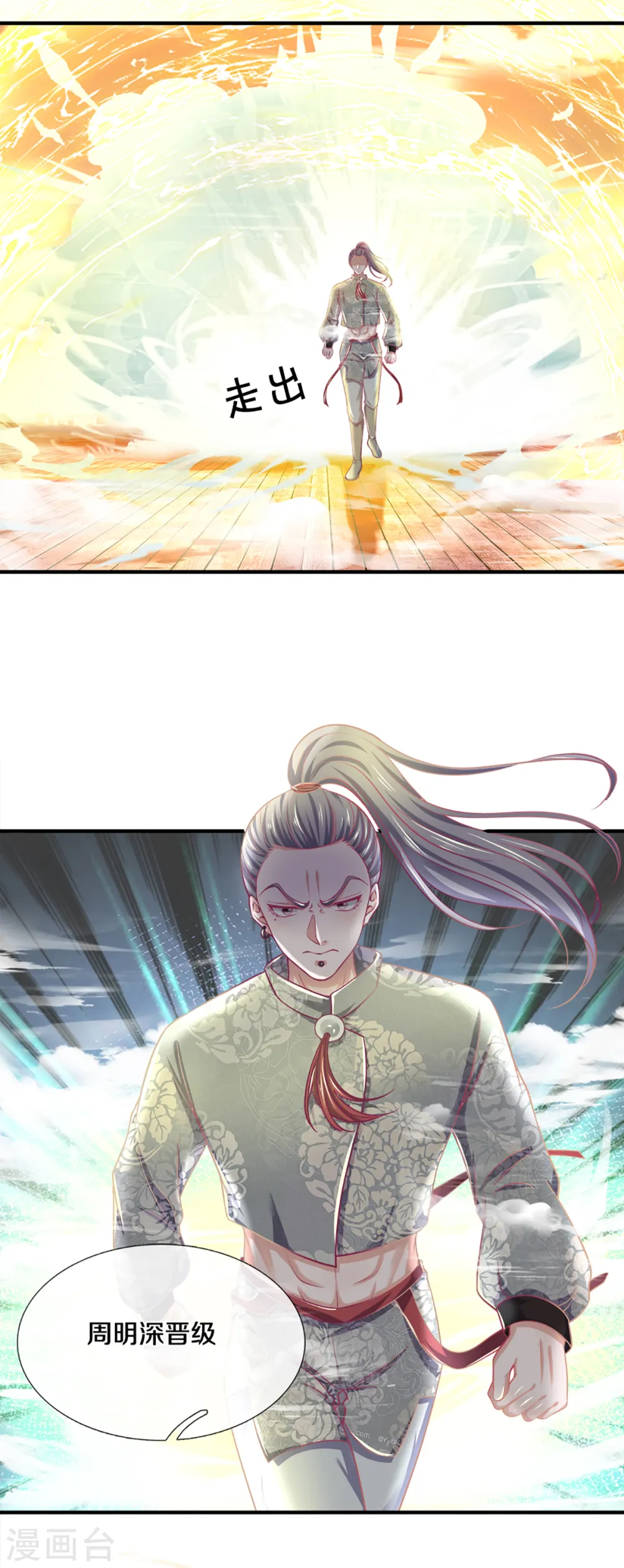 第185话 出奇一击 第11页