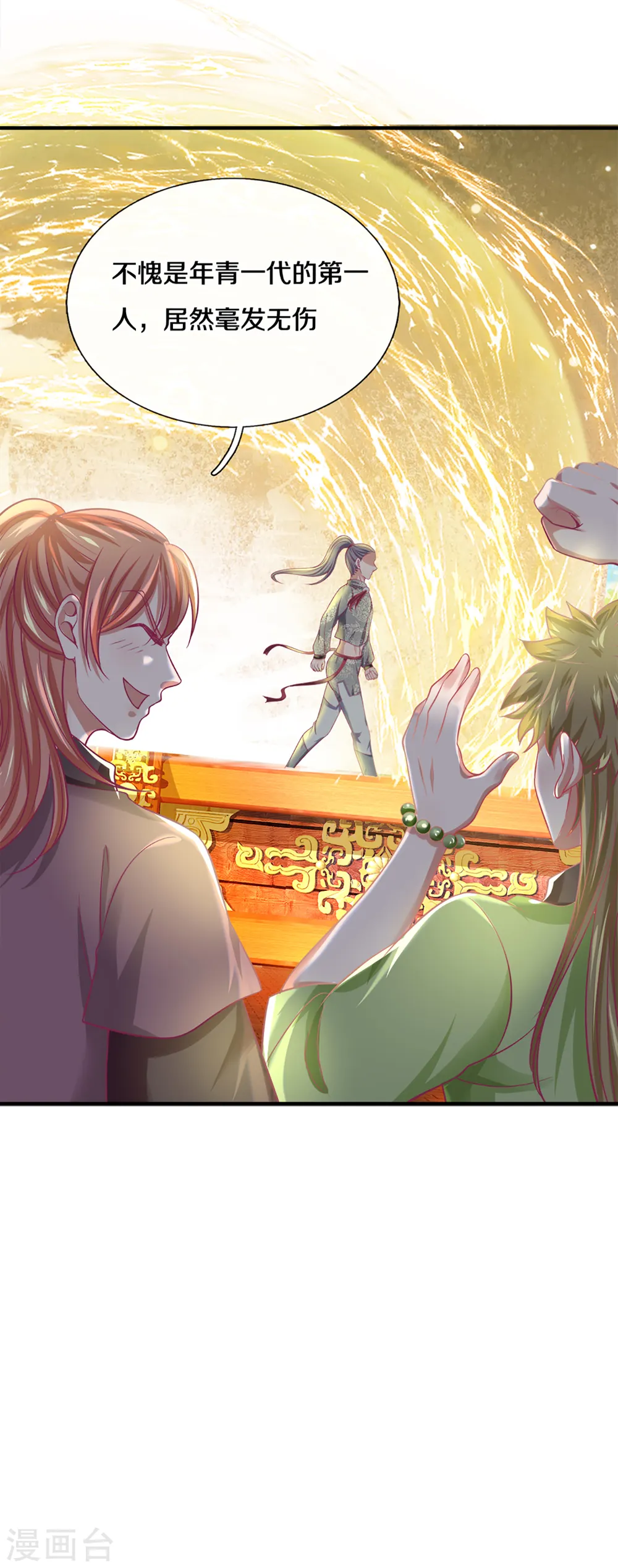 第185话 出奇一击 第12页