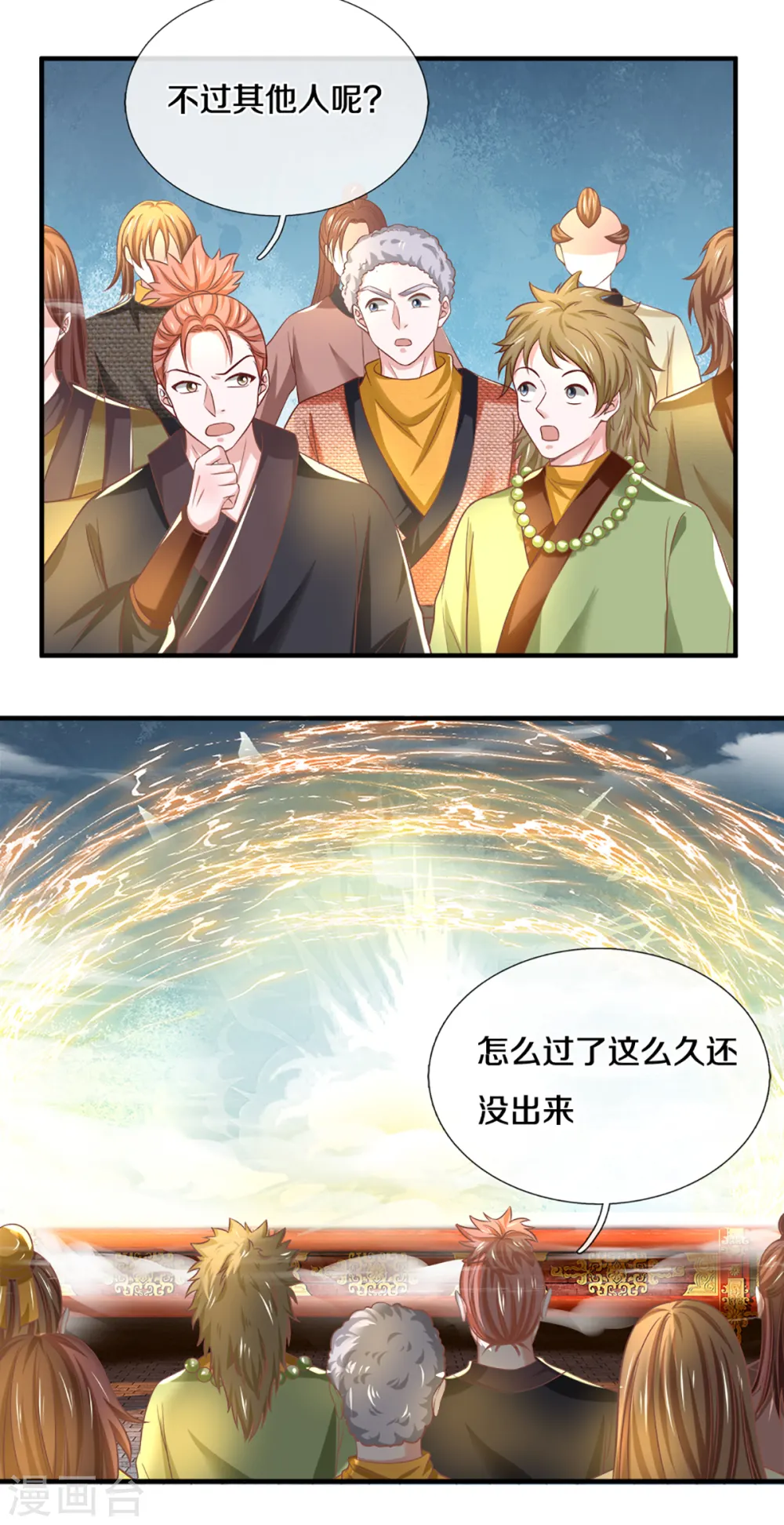 第185话 出奇一击 第15页