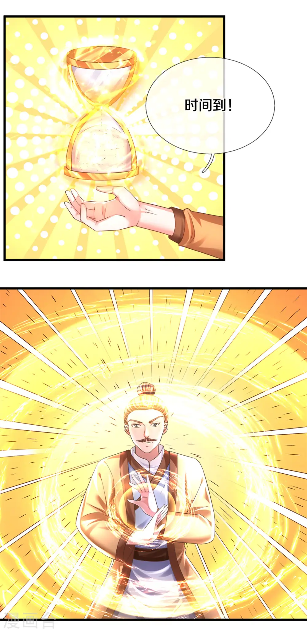 第183话 缺席的楚牧 第6页