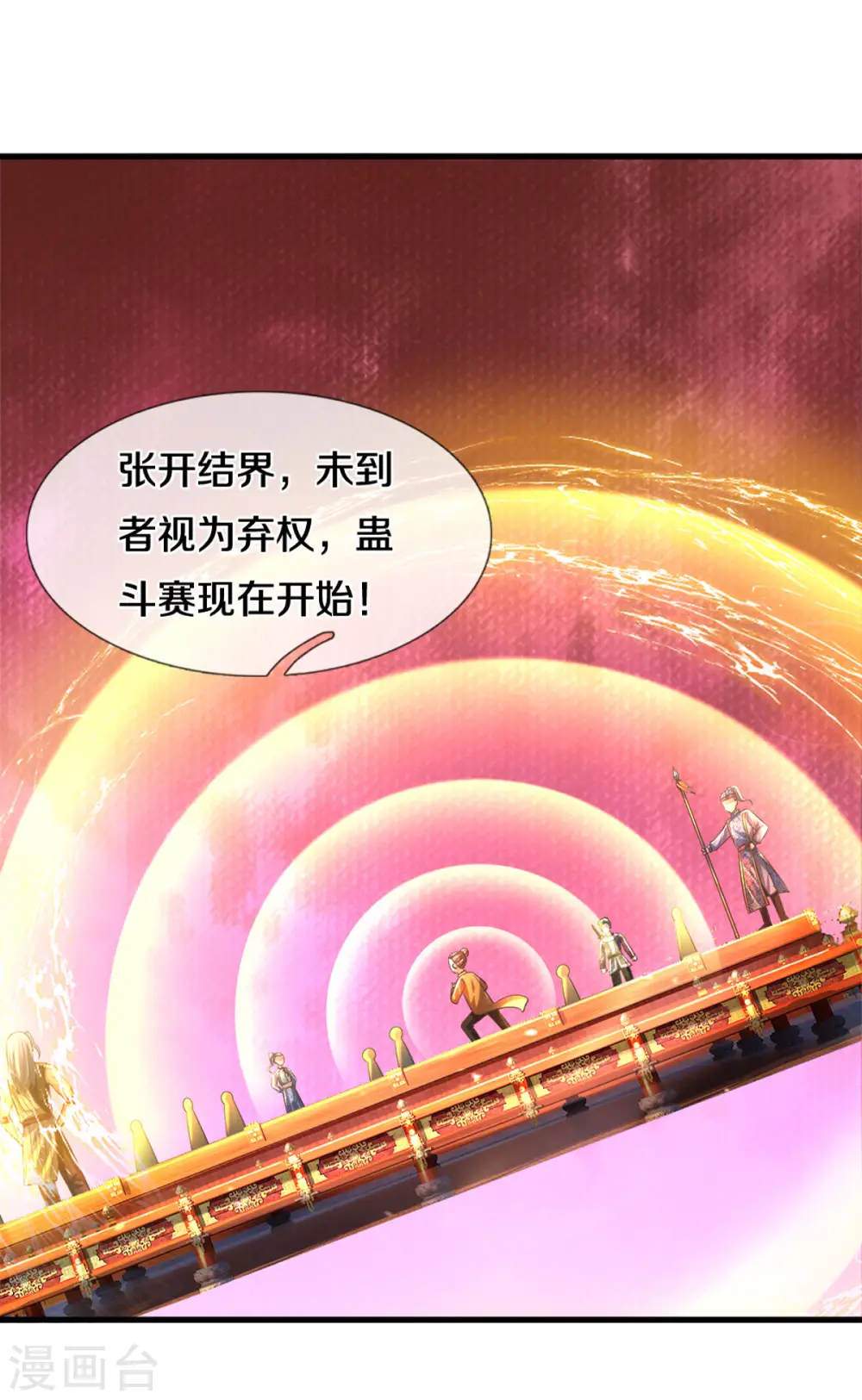 第183话 缺席的楚牧 第7页