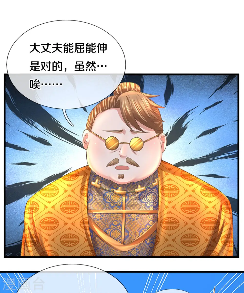 第183话 缺席的楚牧 第12页