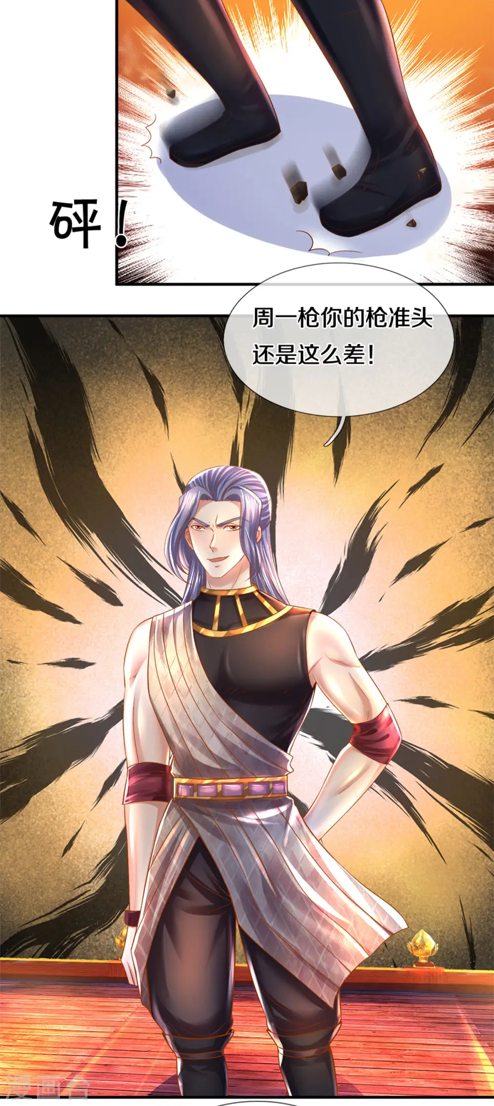 第182话 四大天才集结 第5页