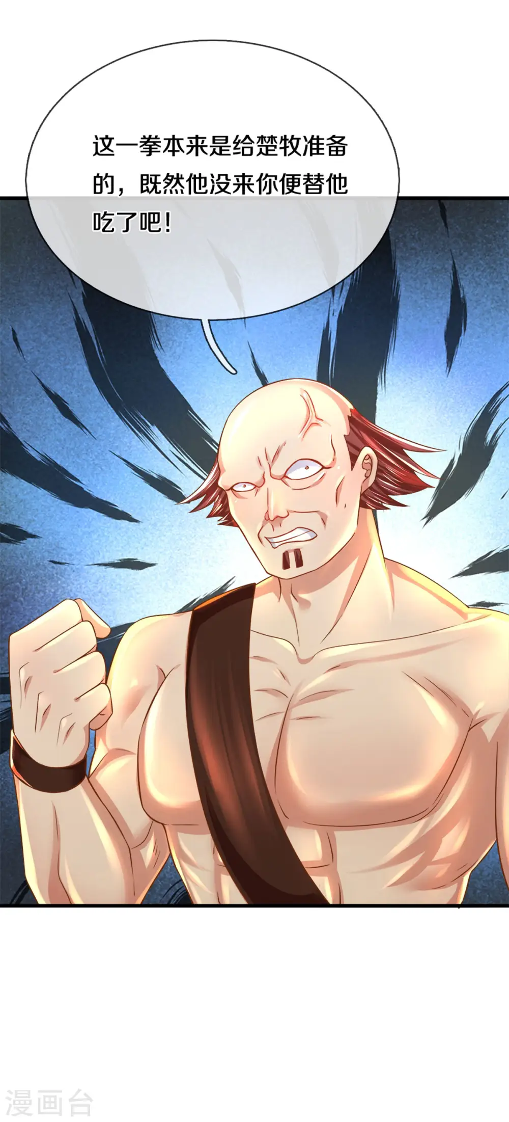 第184话 “无聊”的大比 第7页