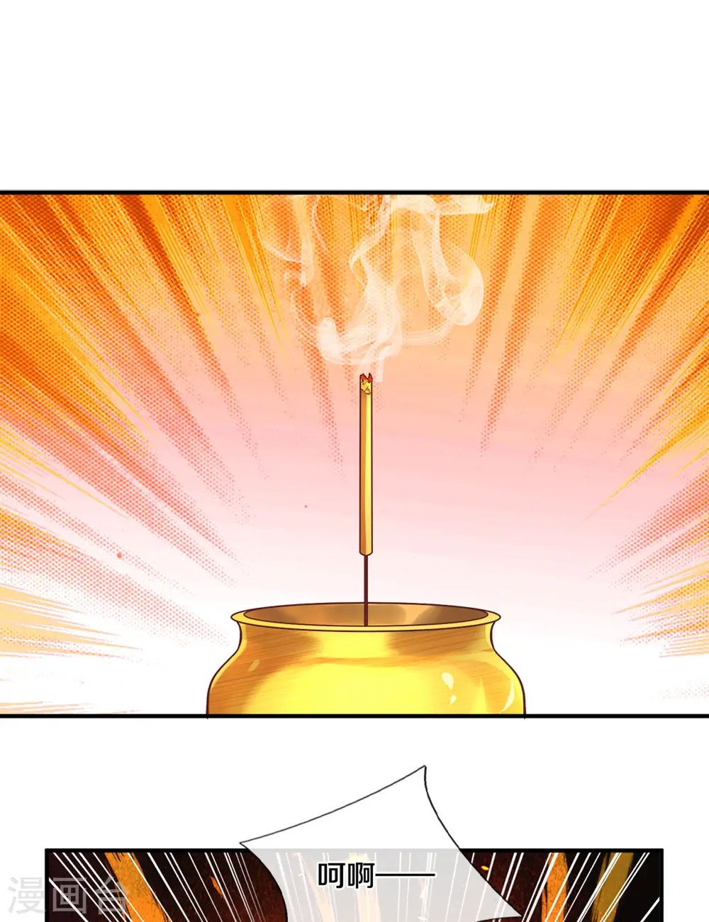 第184话 “无聊”的大比 第8页