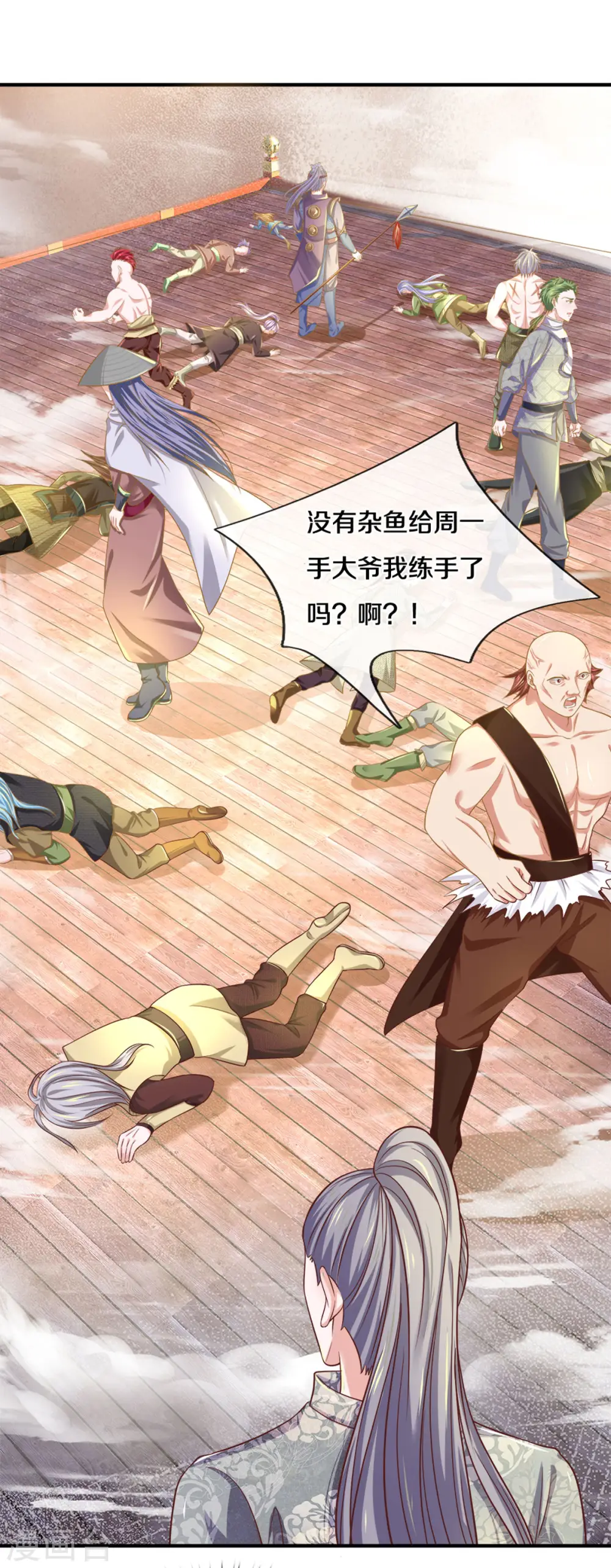 第184话 “无聊”的大比 第12页
