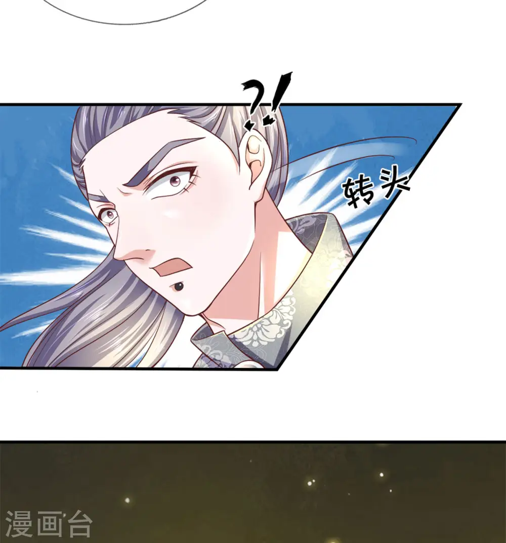 第184话 “无聊”的大比 第17页