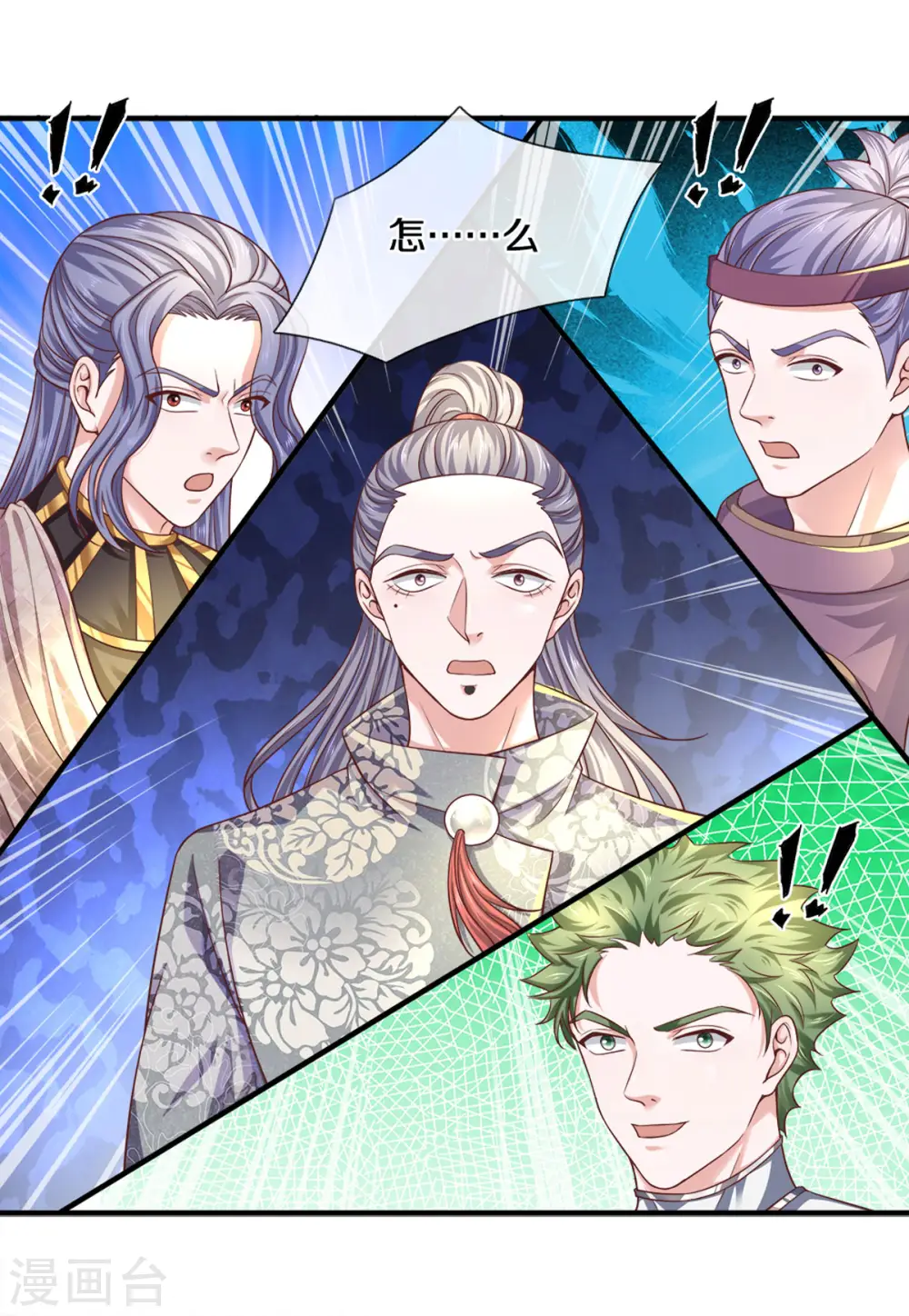 第184话 “无聊”的大比 第19页