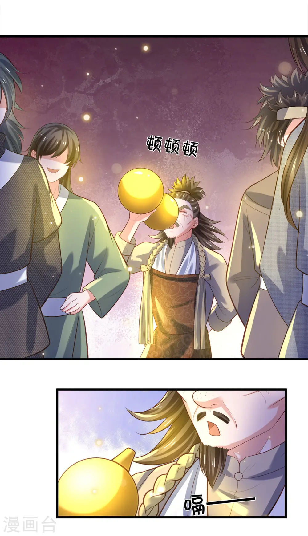 第181话 蛊斗赛开始 第4页
