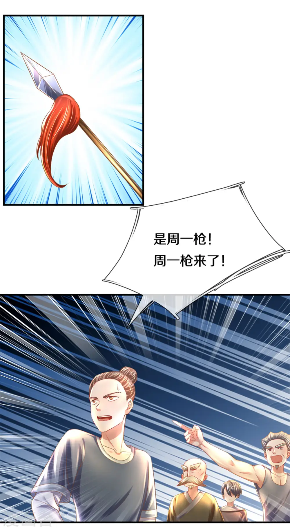 第181话 蛊斗赛开始 第11页