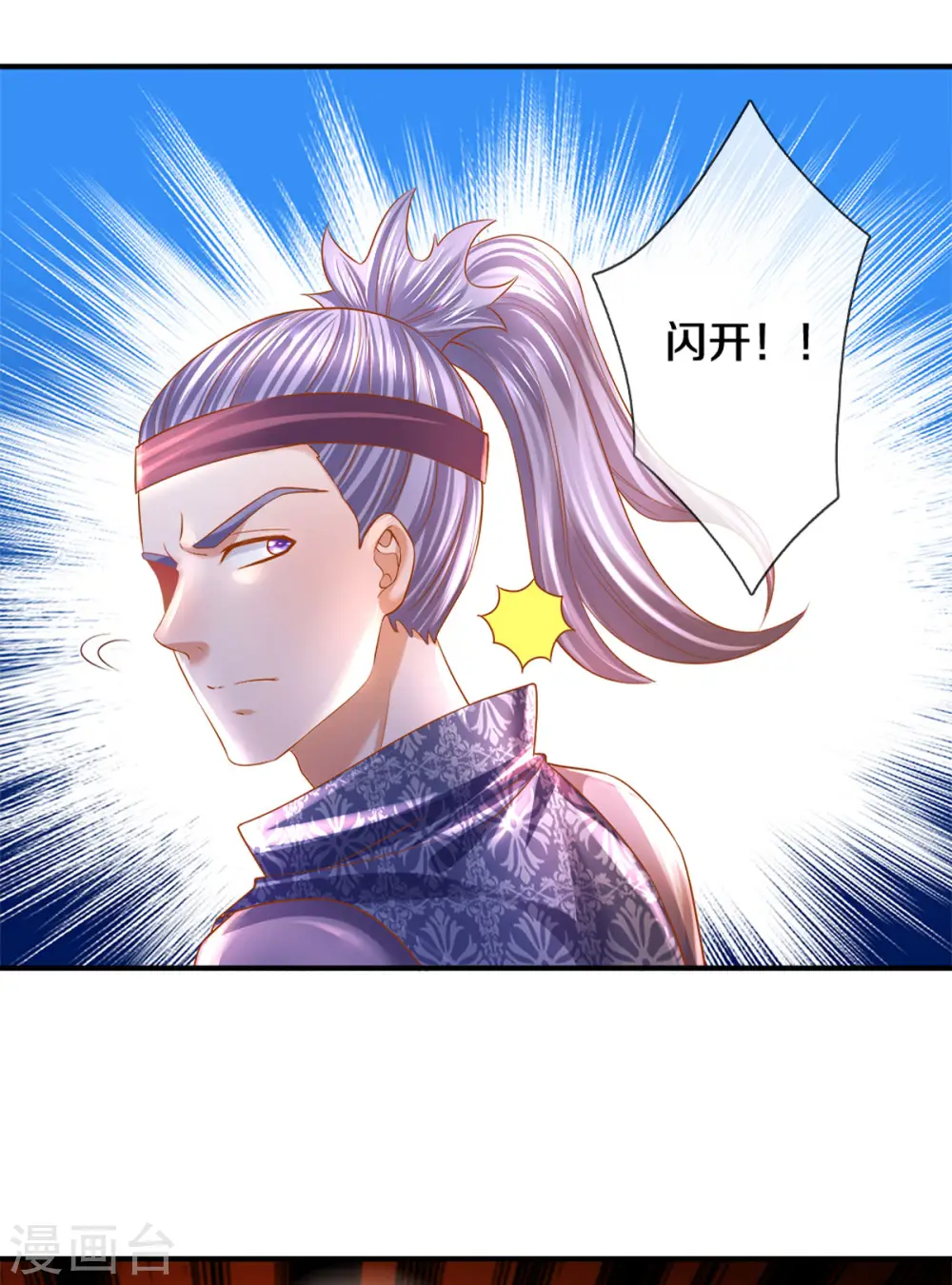 第181话 蛊斗赛开始 第13页