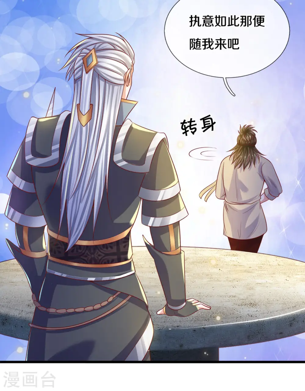 第179话 一夜修行时间 第5页
