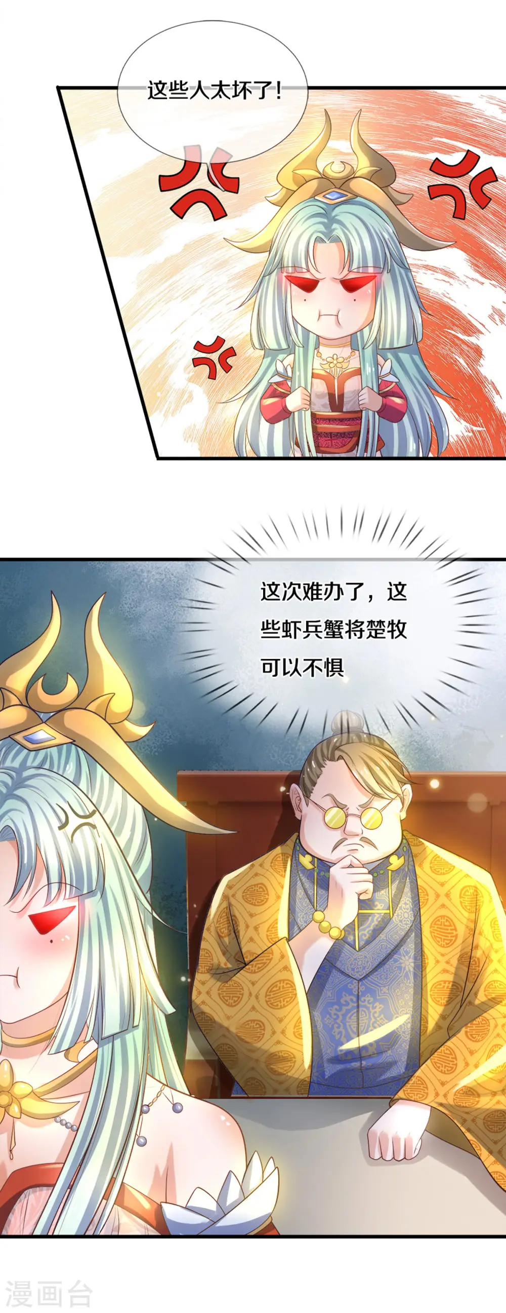 第180话 万门朝拜 第10页