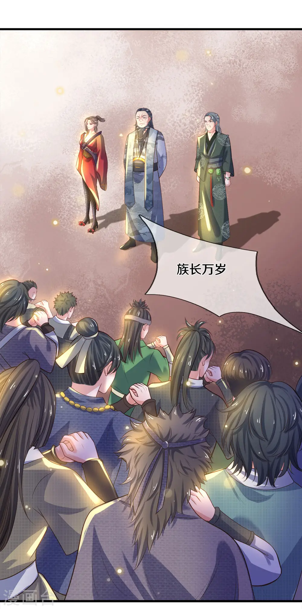 第180话 万门朝拜 第13页
