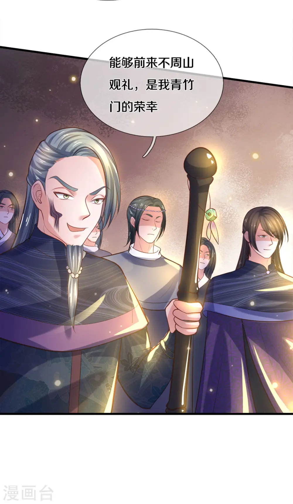 第180话 万门朝拜 第16页