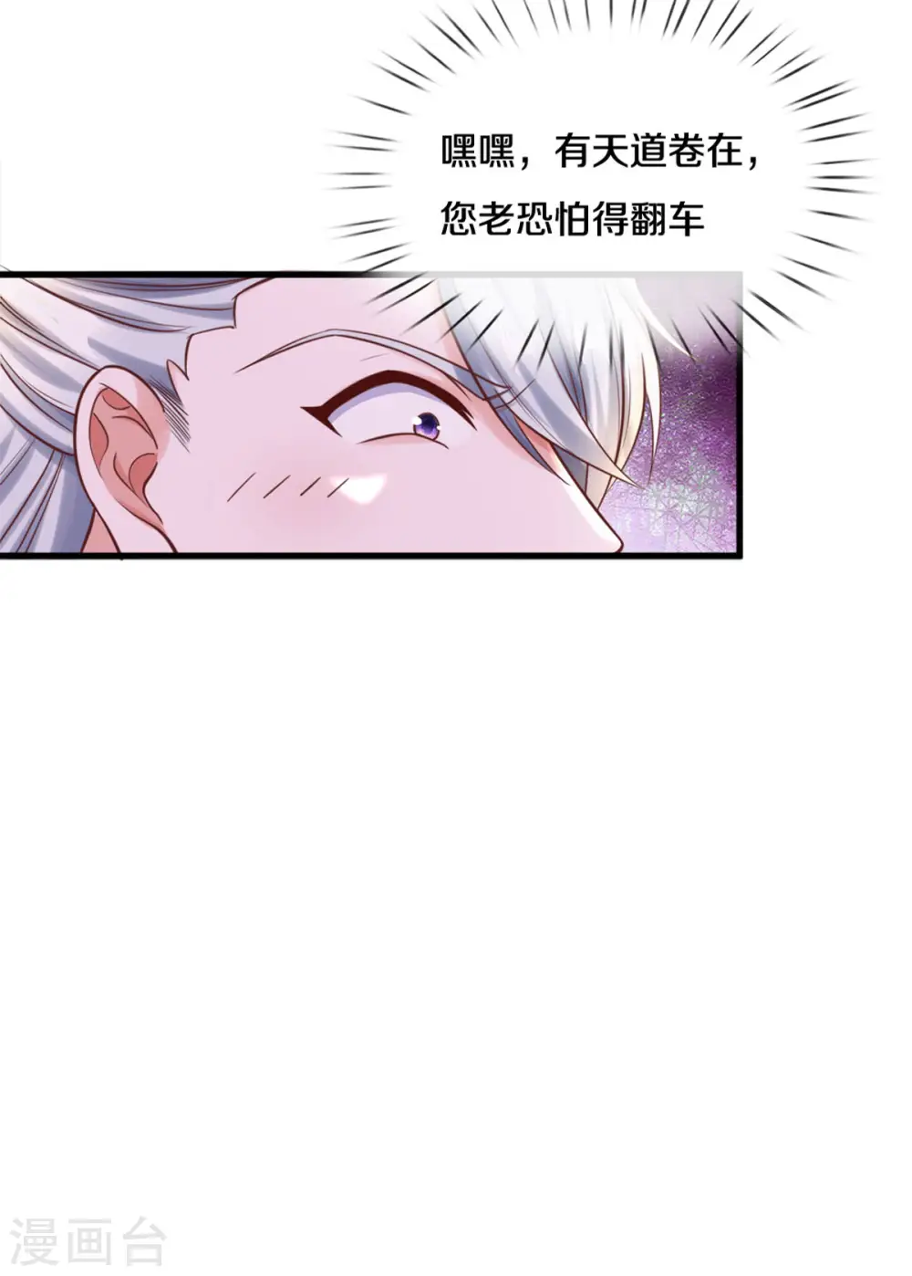 第176话 姜还是老的辣 第12页