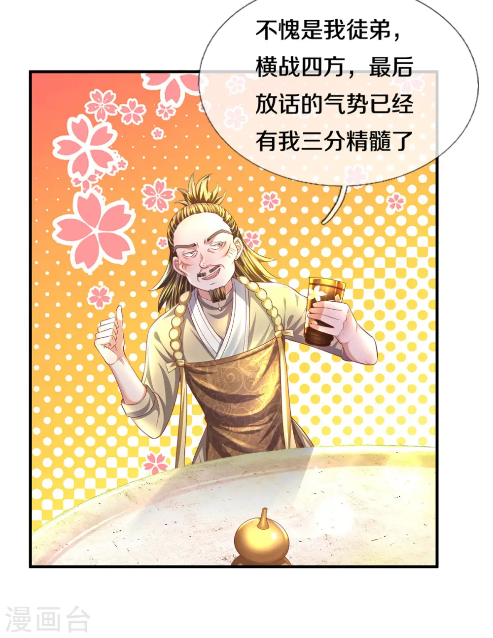 第175话 罪魁祸首 第5页