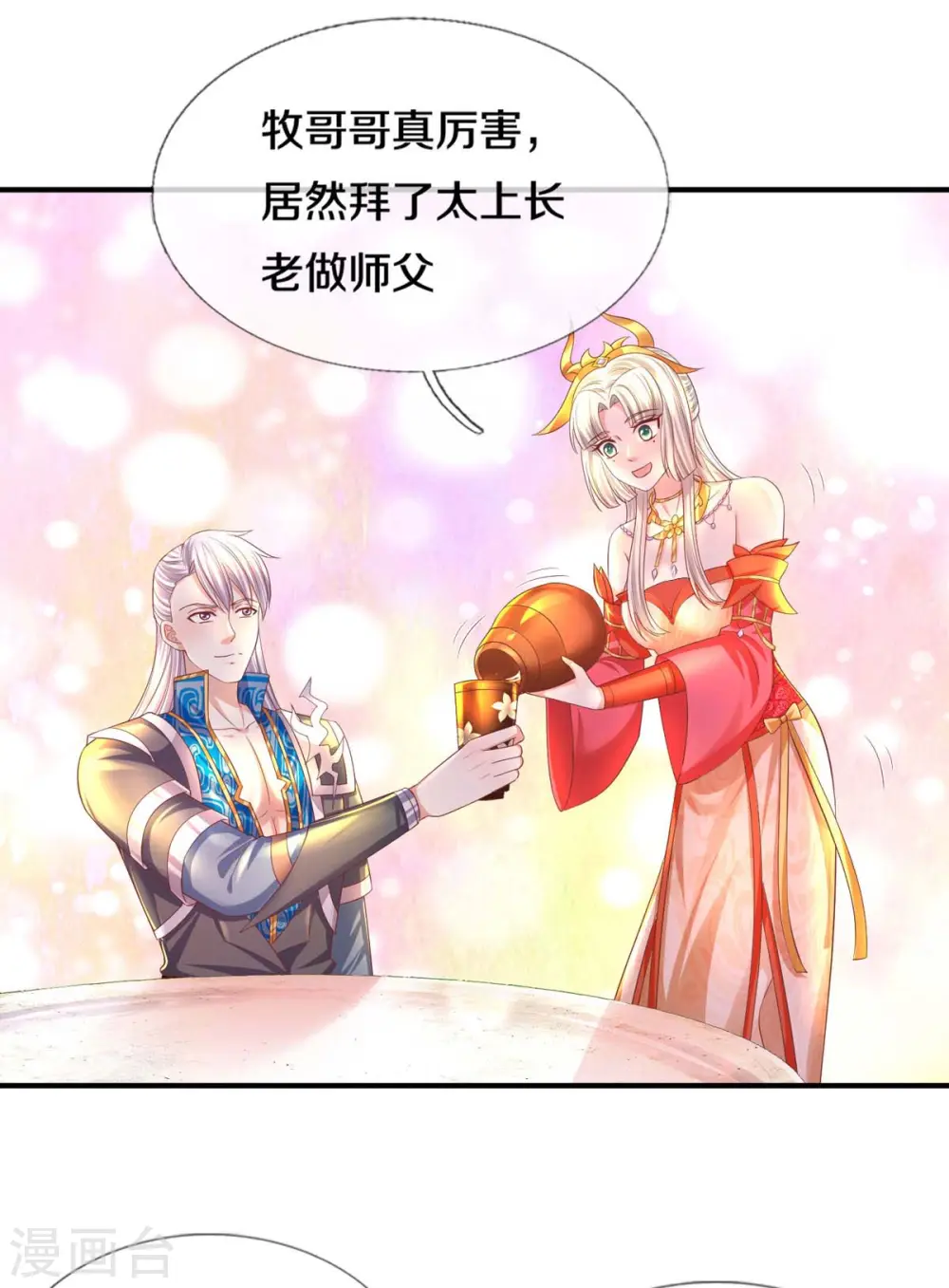 第175话 罪魁祸首 第6页