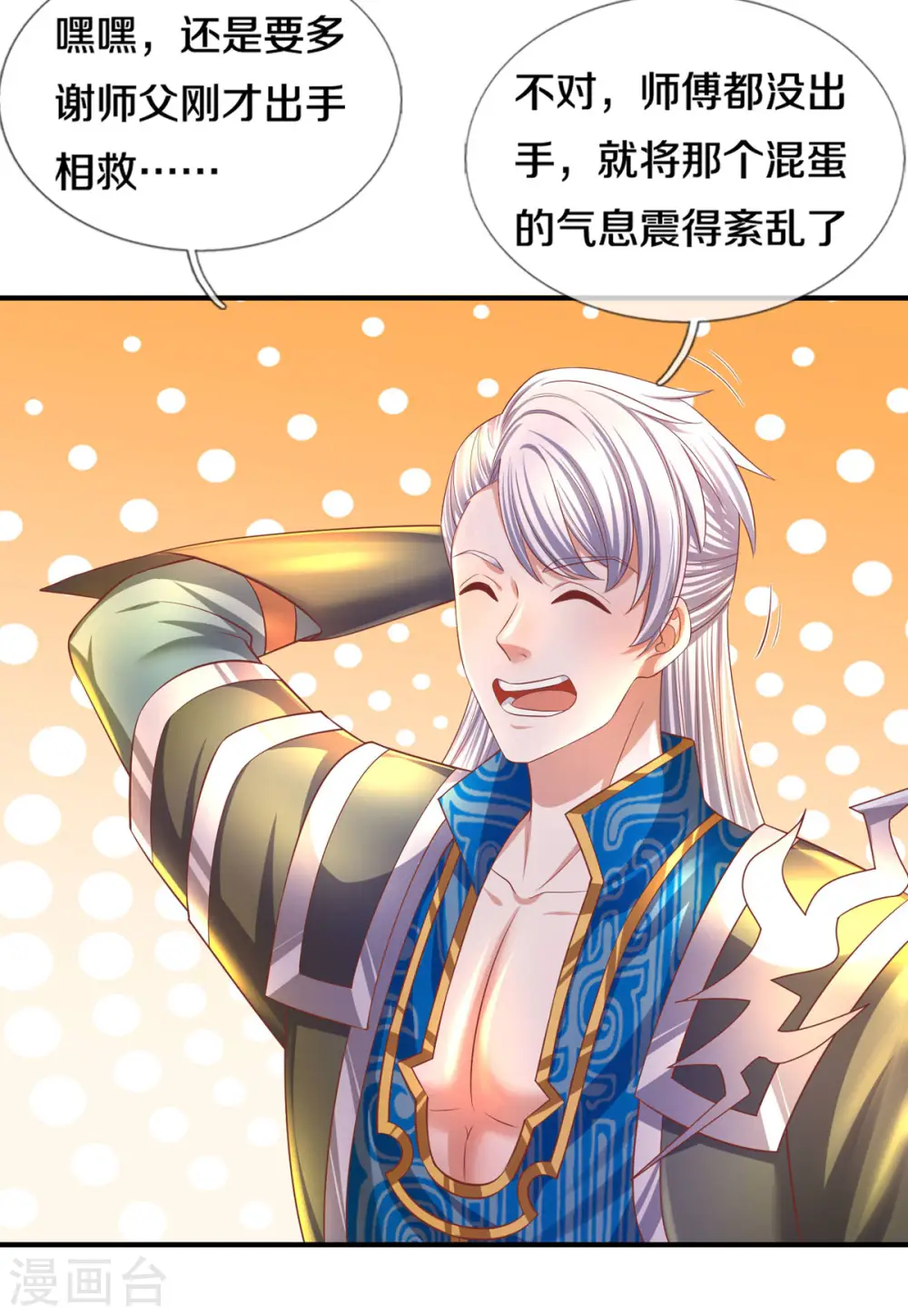 第175话 罪魁祸首 第7页