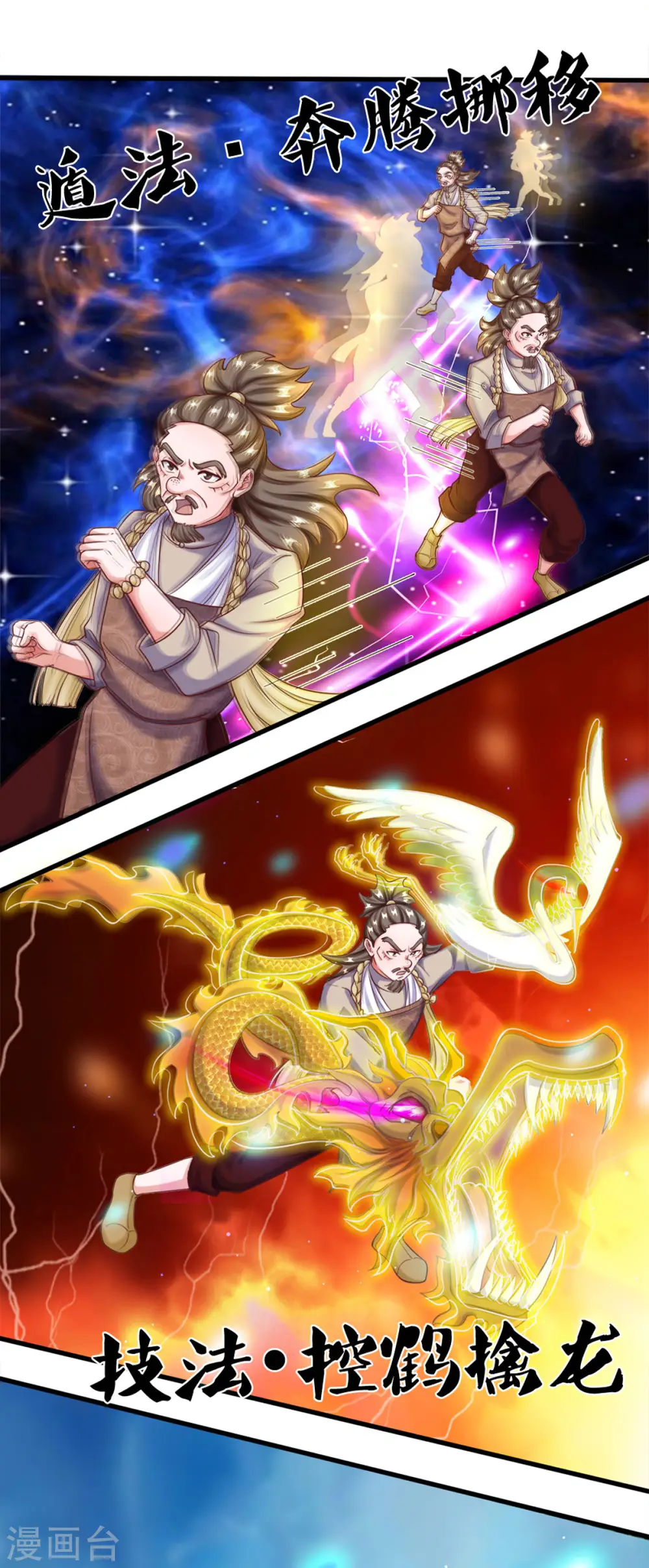 第177话 灵力潮汐 第4页