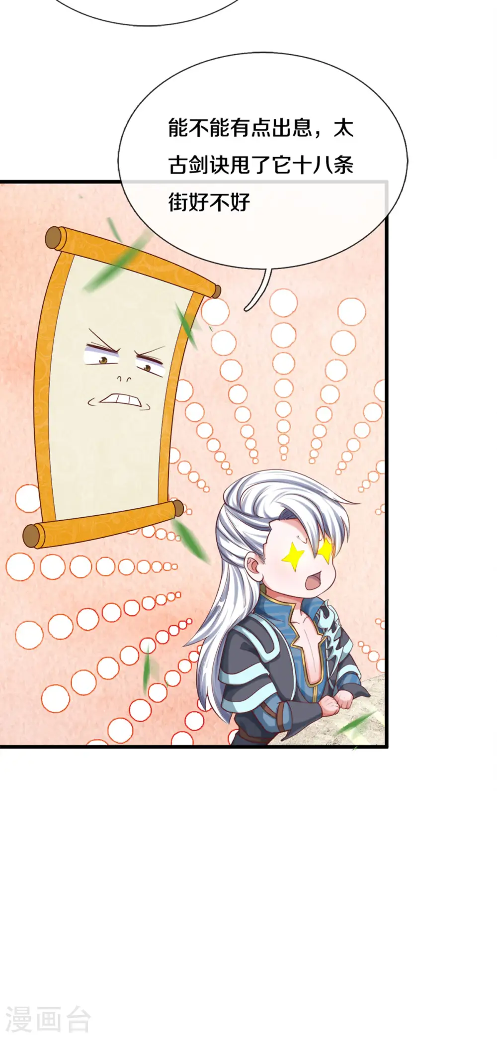 第177话 灵力潮汐 第6页