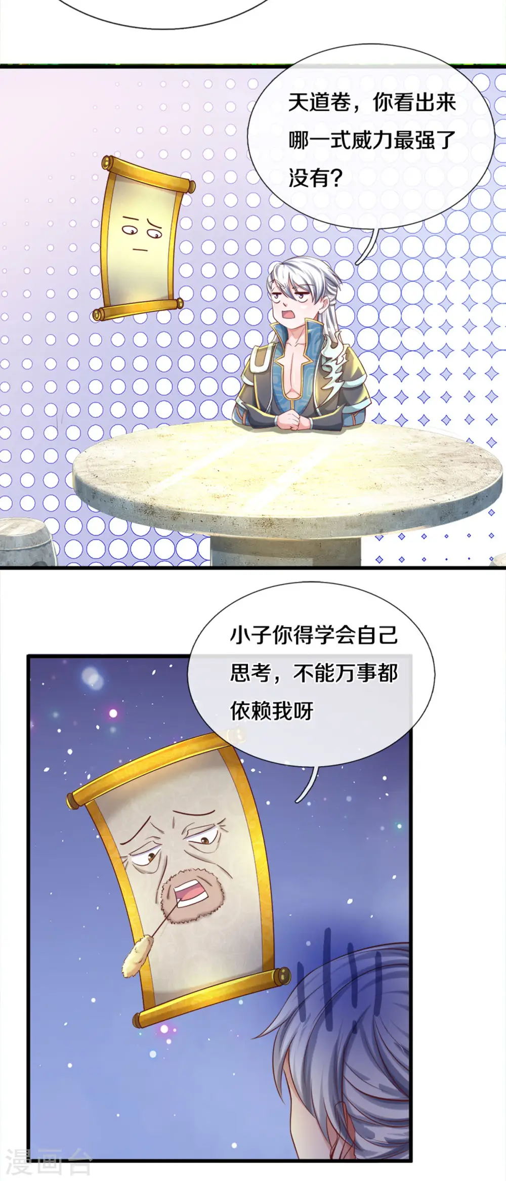 第177话 灵力潮汐 第8页