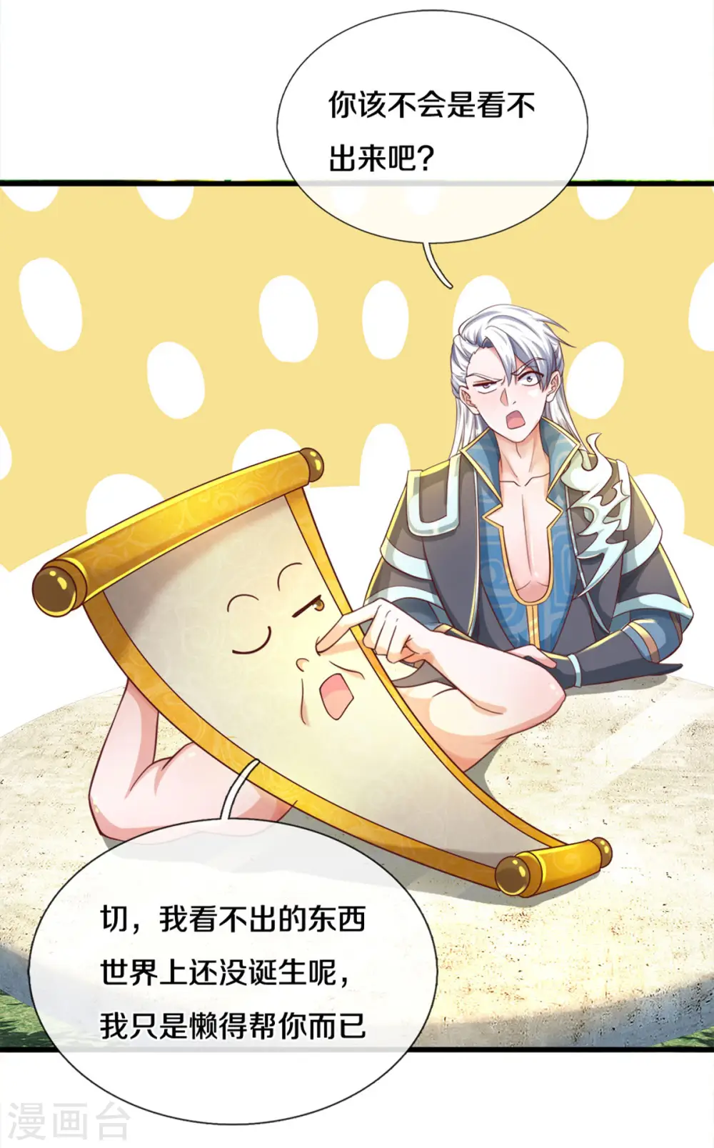 第177话 灵力潮汐 第9页