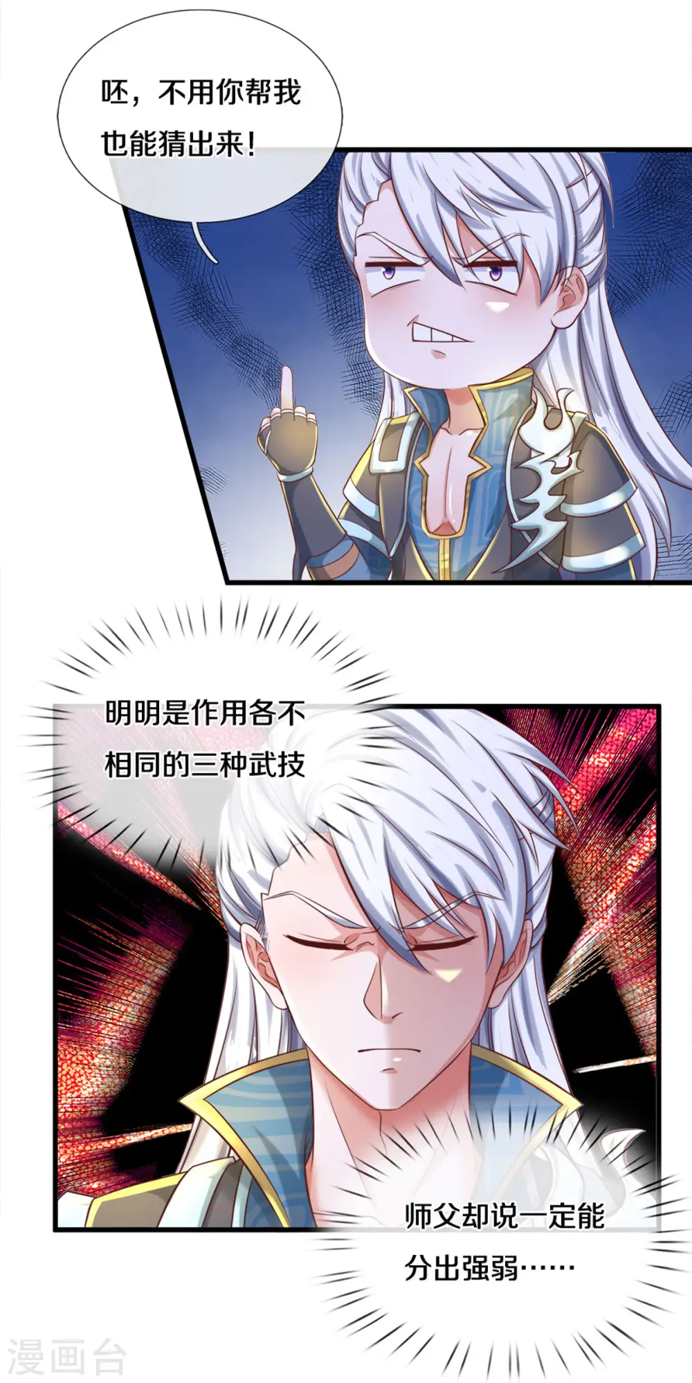 第177话 灵力潮汐 第10页